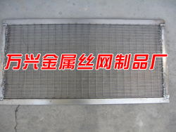 安平縣萬(wàn)興金屬絲網(wǎng)制品廠