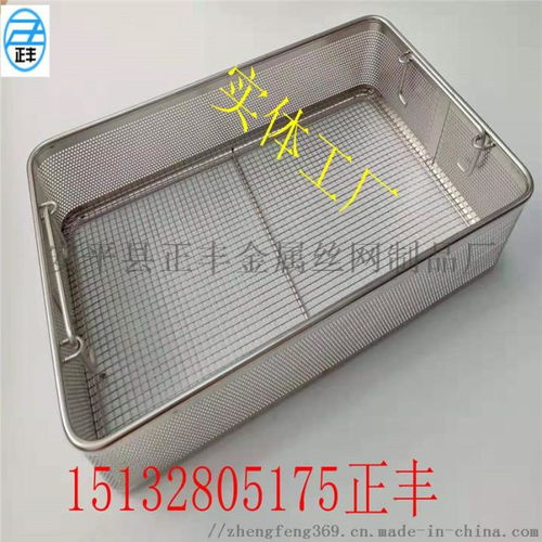 不銹鋼器械籃筐 實(shí)體廠家信譽(yù)廠家 ,安平縣正豐金屬絲網(wǎng)制品廠
