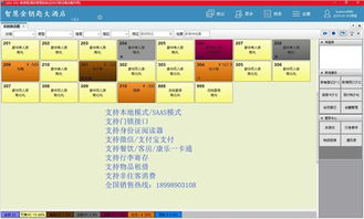 江城微信點菜管理系統 深圳市金鑰匙軟件供應的創新解決方案
