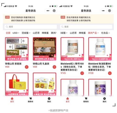 助力開拓旅游特產新業務 驅動旅游產業升級與價值增長